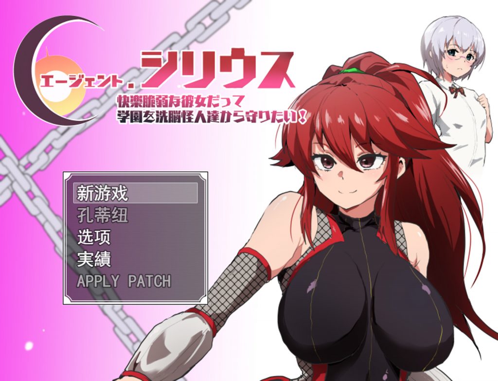 【RPG/云翻/新作】エージェント・シリウス~快楽脆弱な彼女だって学園を洗脳怪人達から守りたい!~【1.35G】-次元神域 【RPG/云翻/新作】エージェント・シリウス~快楽脆弱な彼女だって学園を洗脳怪人達から守りたい!~【1.35G】-次元神域