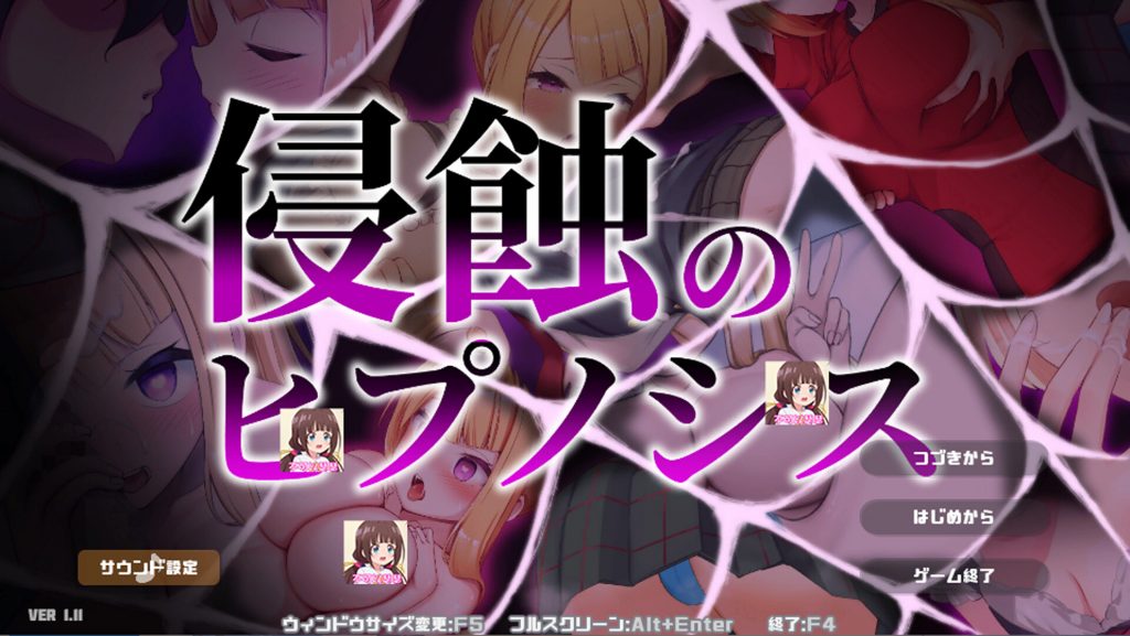 【崔眠調教SLG/更新】侵蚀的希普诺西斯/ 侵蝕のヒプノシス V1.11 [PC+安卓]【2.35G】-次元神域