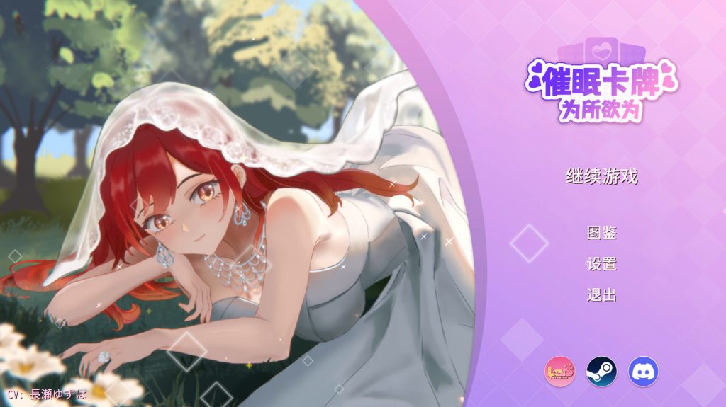 【卡牌SLG/中文/新作】C眠卡牌 Hypnosis Card STEAM官方中文步兵版★动态【900M】-次元神域