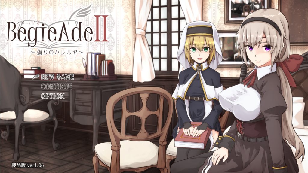 【RPG/AI精翻汉化/更新】BegieAdeII~虚假的哈利路亚/BegieAdeII ~偽りのハレルヤ~ Ver1.06【2.4G】-次元神域 【RPG/AI精翻汉化/更新】BegieAdeII~虚假的哈利路亚/BegieAdeII ~偽りのハレルヤ~ Ver1.06【2.4G】-次元神域