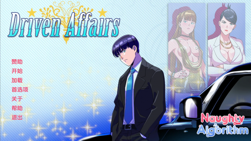 【SLG/PC/官中】驱动事务-伍块的游戏分享论坛-Hello world!