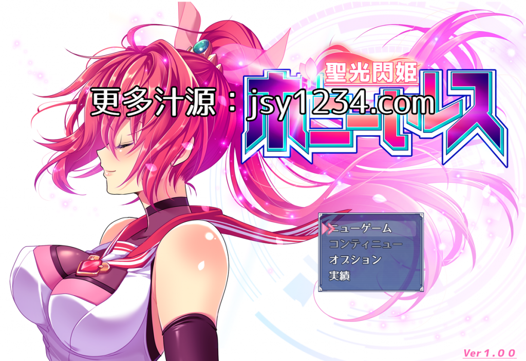 【RPG/云翻/新作/NTR】圣光闪姬ポニーセレス/聖光閃姫ポニーセレス Ver1.00【2.2G】-次元神域 【RPG/云翻/新作/NTR】圣光闪姬ポニーセレス/聖光閃姫ポニーセレス Ver1.00【2.2G】-次元神域