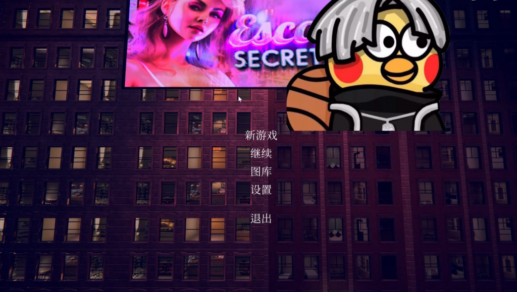 【SLG/PC/官中】护送者的秘密-伍块的游戏分享论坛-次元神域