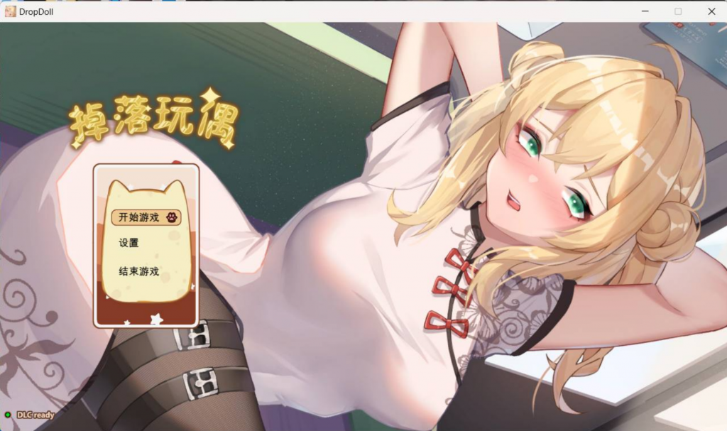 【SLG/PC/官中】掉落玩偶-伍块的游戏分享论坛-次元神域