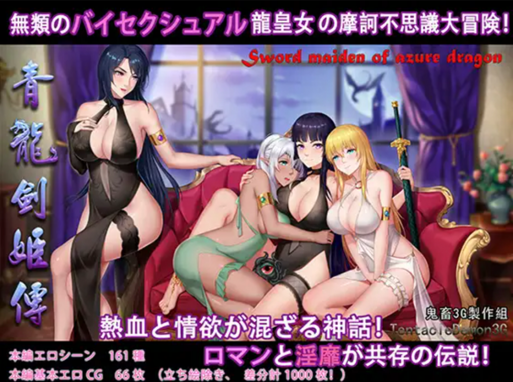 【RPG/PC/汉化】青龙剑姬传-伍块的游戏分享论坛-次元神域