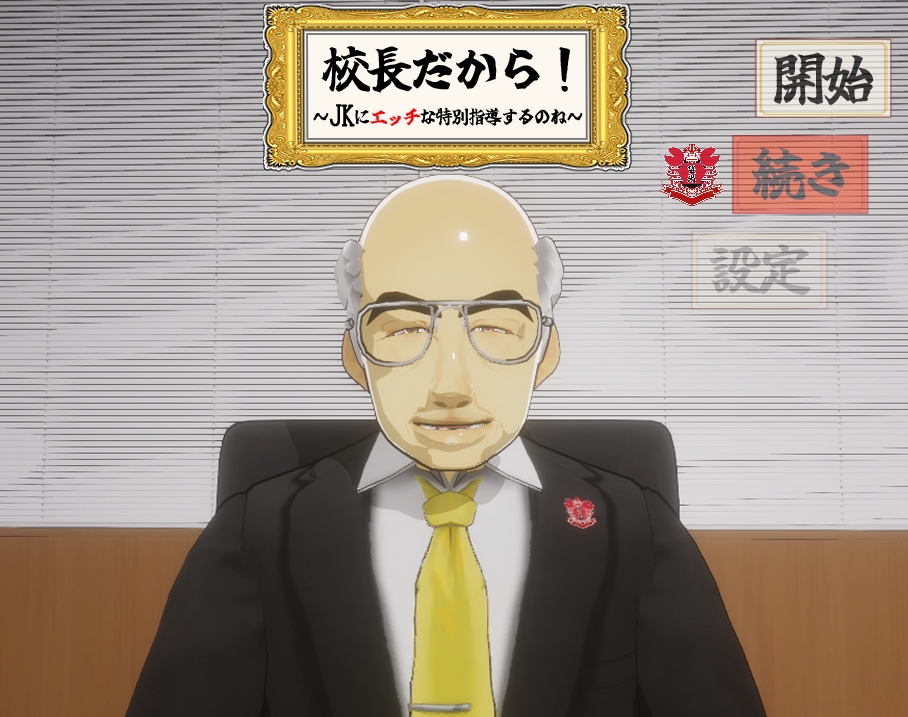 【3D互动SLG/汉化/全动态】当面NTR:因为他是校长 Ver1.02 云翻汉化版★CV【2.2G】-次元神域 【3D互动SLG/汉化/全动态】当面NTR:因为他是校长 Ver1.02 云翻汉化版★CV【2.2G】-次元神域