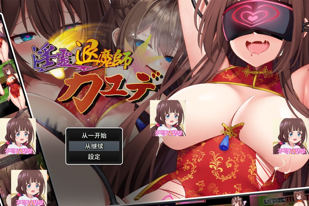 【RPG/云翻/新作】银霊退魔師カエデ 云翻汉化版【1.45G】-次元神域 【RPG/云翻/新作】银霊退魔師カエデ 云翻汉化版【1.45G】-次元神域