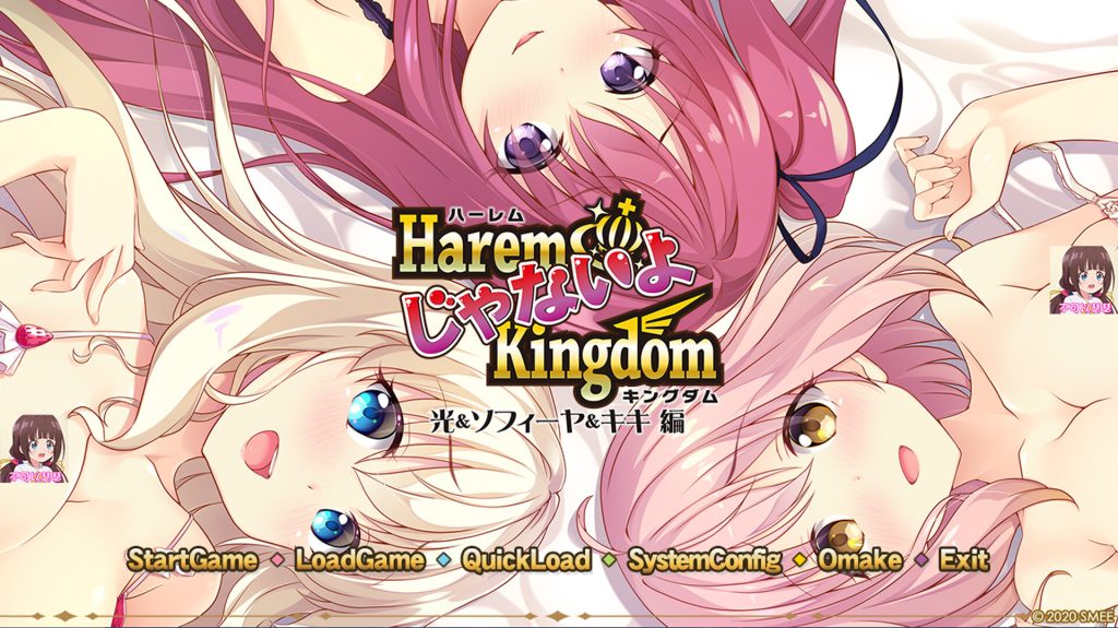 【ADV/汉化】后宫王国 光&ソフィーヤ&キキ編 AI精翻汉化版+存档【新汉化/2.2G】-次元神域 【ADV/汉化】后宫王国 光&ソフィーヤ&キキ編 AI精翻汉化版+存档【新汉化/2.2G】-次元神域