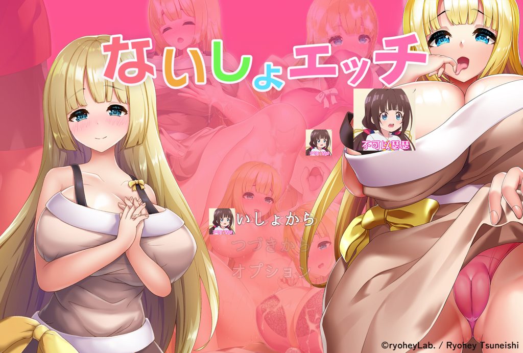 【RPG/云翻/新作】ないしょエッチ4 ～婬乱お姉ちゃんになってショタと遊ぼう～【2.3G】-次元神域