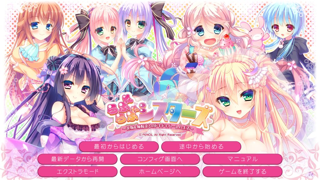 【ADV/汉化】闲逛的修女~和新娘&姐妹们的心跳后宫生活/Love Love Sisters 精翻汉化版★全CV【新汉化/2.8G】-次元神域 【ADV/汉化】闲逛的修女~和新娘&姐妹们的心跳后宫生活/Love Love Sisters 精翻汉化版★全CV【新汉化/2.8G】-次元神域