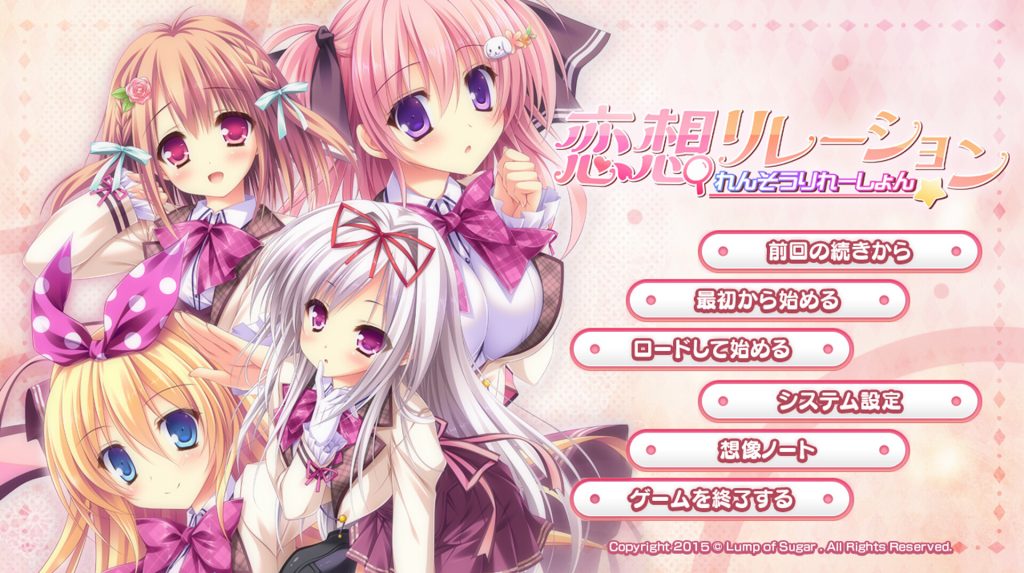 【ADV大作/汉化】 恋想关系/恋想リレーション AI精翻汉化版+全CG存档★全CV【新汉化/4.4G】-次元神域 【ADV大作/汉化】 恋想关系/恋想リレーション AI精翻汉化版+全CG存档★全CV【新汉化/4.4G】-次元神域
