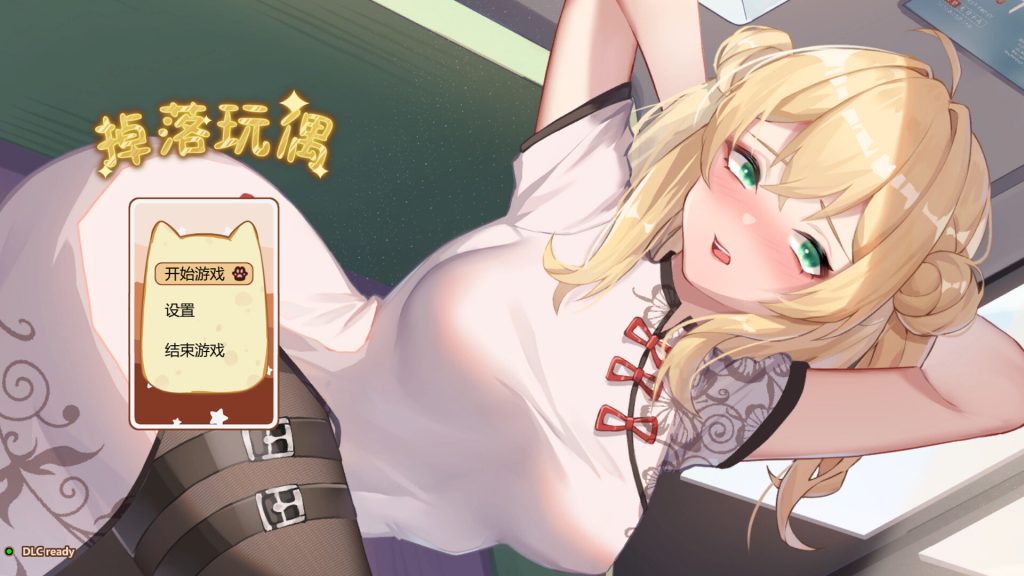 【消消乐/SLG/中文/新作】掉落玩偶/Drop Doll 官方中文步兵版★各种丝【300M】-次元神域 【消消乐/SLG/中文/新作】掉落玩偶/Drop Doll 官方中文步兵版★各种丝【300M】-次元神域