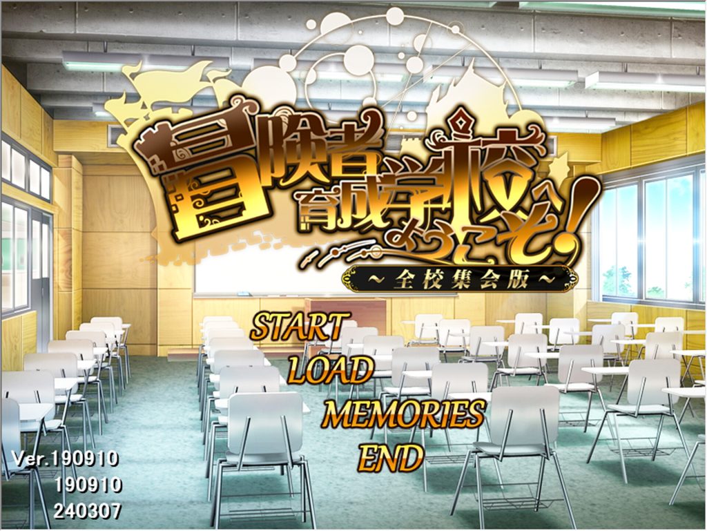 【SLG/AI精翻汉化/新作】欢迎来到冒险者培养学校!全校集会版/冒険者育成学校へようこそ!全校集会版【3.1G】-次元神域 【SLG/AI精翻汉化/新作】欢迎来到冒险者培养学校!全校集会版/冒険者育成学校へようこそ!全校集会版【3.1G】-次元神域