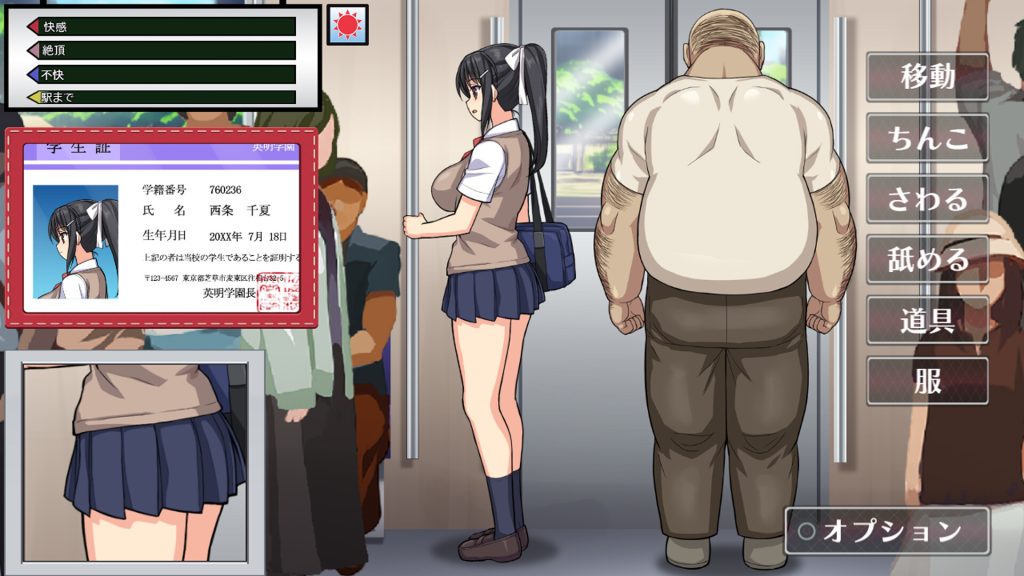 【SLG/AI精翻汉化/更新】JKC漢電車 種付けおじさん Ver6【1.1G】-次元神域