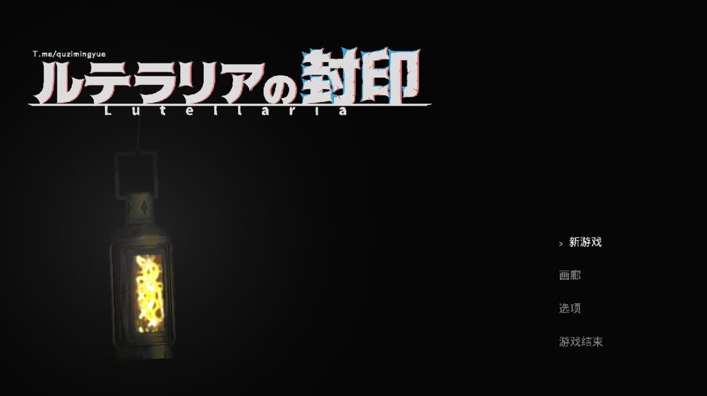 【像素ACT/中文/更新】卢特拉利亚的封印 官方中文版【100M】-次元神域 【像素ACT/中文/更新】卢特拉利亚的封印 官方中文版【100M】-次元神域