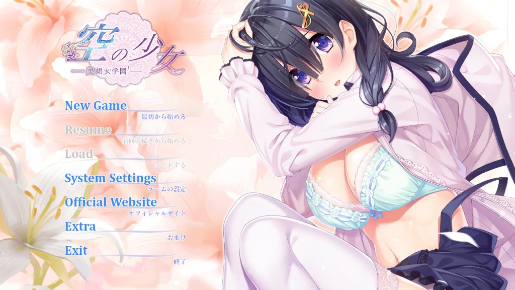 【ADV/汉化】空之少女-美昌女学园1/空の少女-美娼女学園1 AI汉化版+全CG存档★全CV【新汉化/2.1G】-次元神域 【ADV/汉化】空之少女-美昌女学园1/空の少女-美娼女学園1 AI汉化版+全CG存档★全CV【新汉化/2.1G】-次元神域