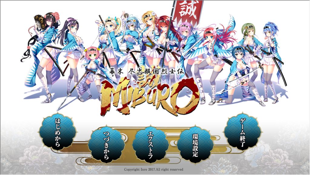 【ADV大作/汉化】幕末-尽忠报国烈士传 MIBURO AI汉化润色版+全CG回想★全CV【新汉化/5.4G】-次元神域 【ADV大作/汉化】幕末-尽忠报国烈士传 MIBURO AI汉化润色版+全CG回想★全CV【新汉化/5.4G】-次元神域
