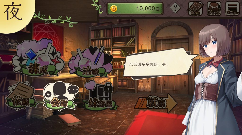 【SLG/云翻/3月更新】薬師兄妹のえっちな治験 Ver1.24【2.7G】-次元神域 【SLG/云翻/3月更新】薬師兄妹のえっちな治験 Ver1.24【2.7G】-次元神域