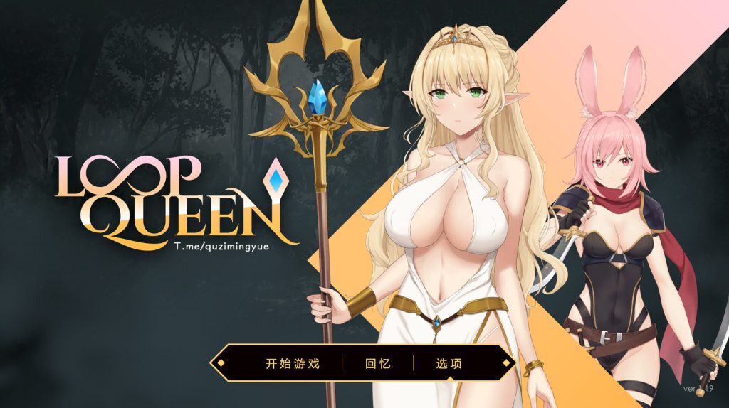 【SLG/中文】地牢脱出3:轮回女王 V1.19官方中文步兵正式版+全CG存档★CV【3月更新/3.3G】-次元神域 【SLG/中文】地牢脱出3:轮回女王 V1.19官方中文步兵正式版+全CG存档★CV【3月更新/3.3G】-次元神域