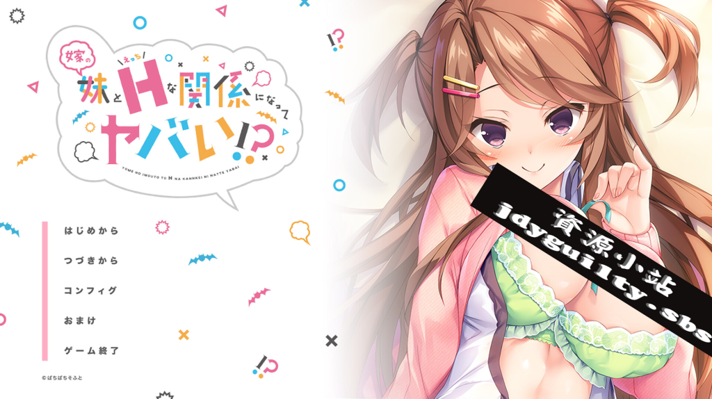 【ADV/汉化】和妻子的妹妹发展出危险的H关系!?AI汉化版+存档★全CV【新汉化/700M】-次元神域 【ADV/汉化】和妻子的妹妹发展出危险的H关系!?AI汉化版+存档★全CV【新汉化/700M】-次元神域