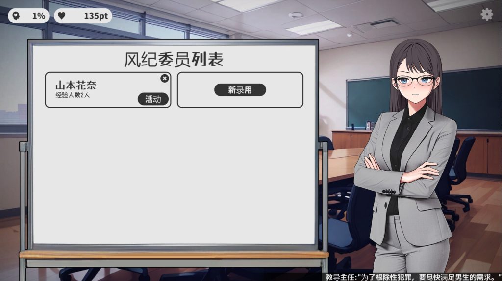 【SLG/云翻/新作】校則女子 Ver1.1 云翻汉化版【300M】-次元神域 【SLG/云翻/新作】校則女子 Ver1.1 云翻汉化版【300M】-次元神域