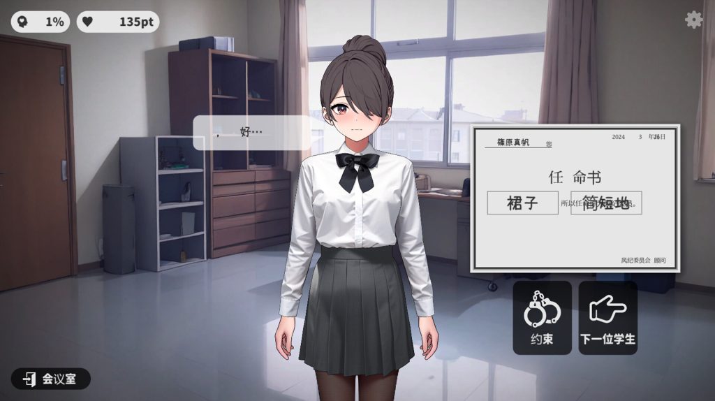【SLG/云翻/新作】校則女子 Ver1.1 云翻汉化版【300M】-次元神域 【SLG/云翻/新作】校則女子 Ver1.1 云翻汉化版【300M】-次元神域