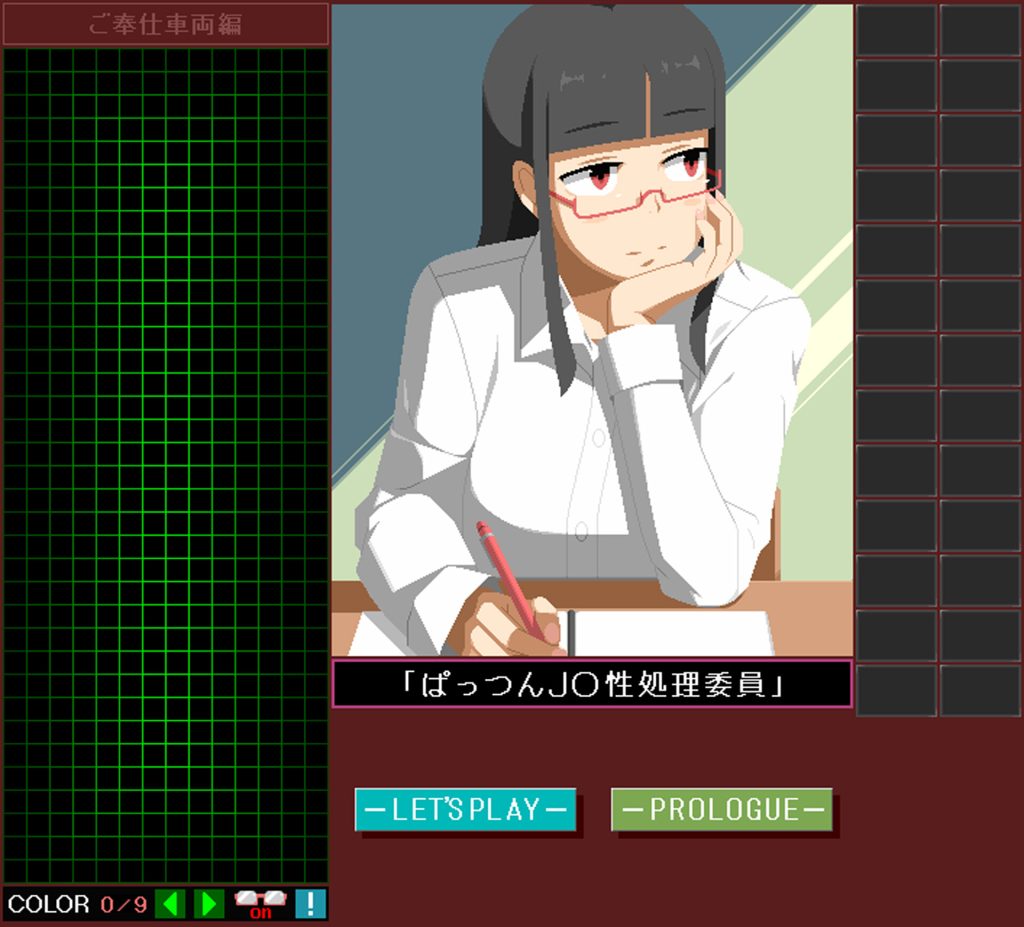 【SLG/新作/云翻】ぱっつんJK杏処理委員 -ご奉仕車両編-【2.95G】-次元神域