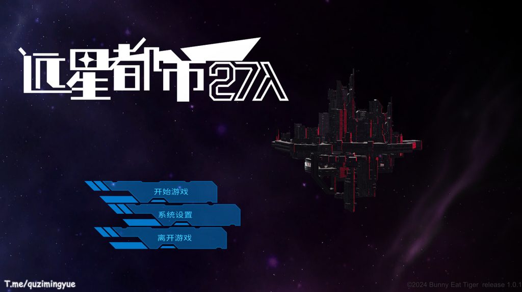 【卡牌SLG/中文/新作】远星都市27λ STEAM官方中文步兵版【6.3G】-次元神域