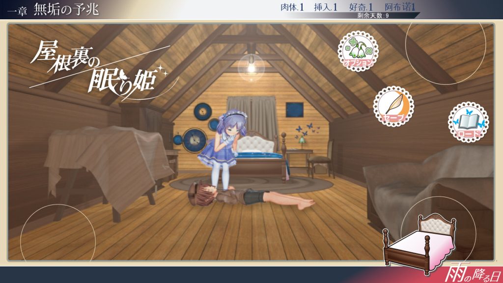 【3D互动SLG/云翻/新作】屋根裏の眠り姫 云翻汉化版【11G】-次元神域 【3D互动SLG/云翻/新作】屋根裏の眠り姫 云翻汉化版【11G】-次元神域