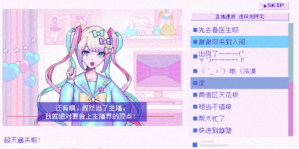 【互动SLG/中文/全动态】主播女孩重度依赖 STEAM官方中文硬盘版★全CV【完坑/1G】-次元神域 【互动SLG/中文/全动态】主播女孩重度依赖 STEAM官方中文硬盘版★全CV【完坑/1G】-次元神域