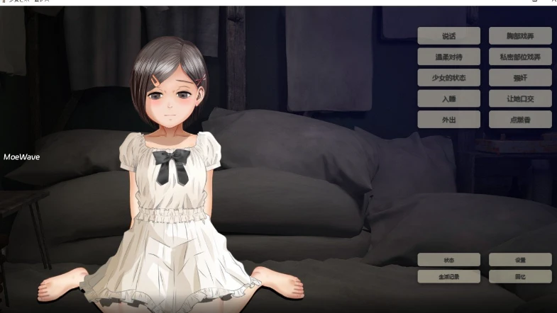 【互动SLG/汉化/动态】少女与流浪汉 挂载AI汉化版+存档【新汉化/1G】-次元神域