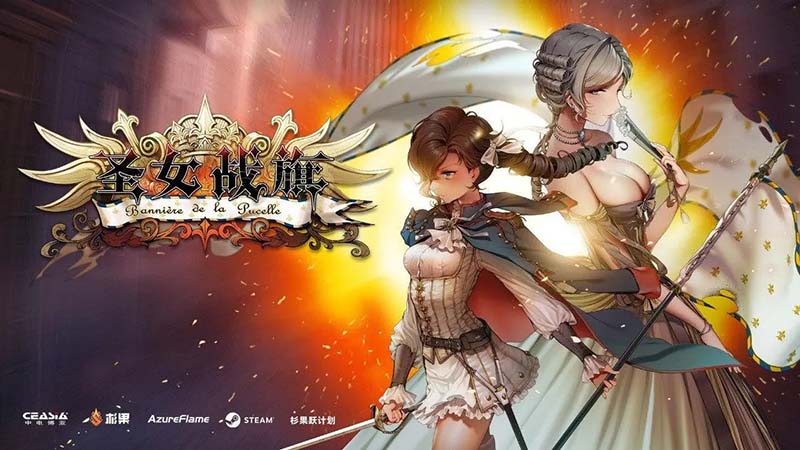 【PC/2D/SLG/中文/正向】圣女战旗 Ver2.0.9 STEAM官方中文版+DLC【2.2G】-次元神域 【PC/2D/SLG/中文/正向】圣女战旗 Ver2.0.9 STEAM官方中文版+DLC【2.2G】-次元神域