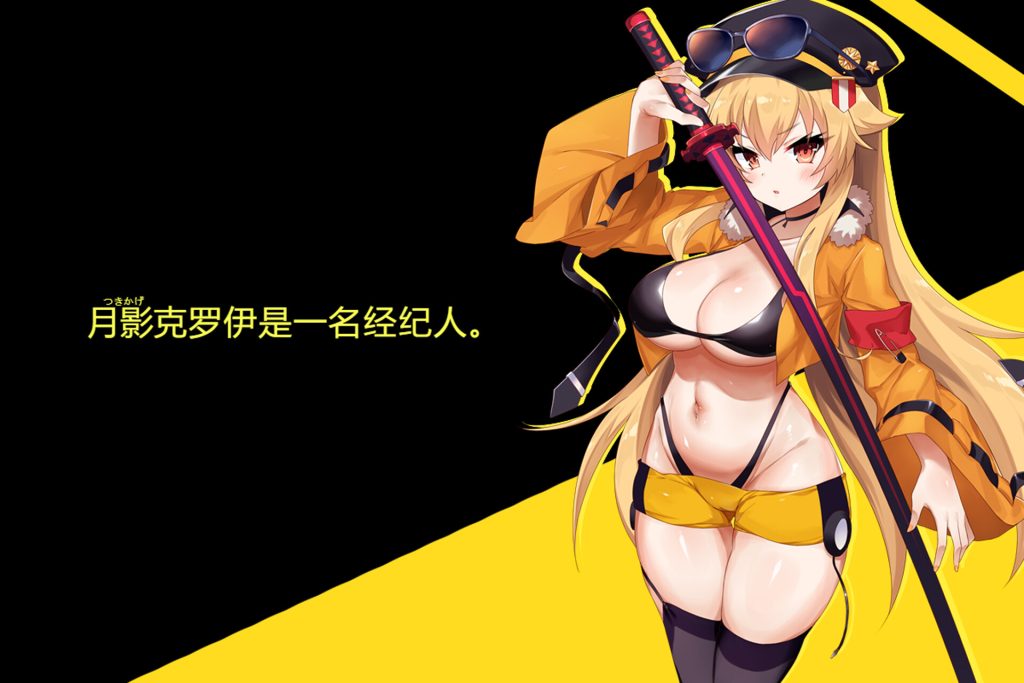 【RPG/云翻/新作】克罗亚X混乱/クロア×スクランブル Ver1.0【2.1G】-次元神域 【RPG/云翻/新作】克罗亚X混乱/クロア×スクランブル Ver1.0【2.1G】-次元神域