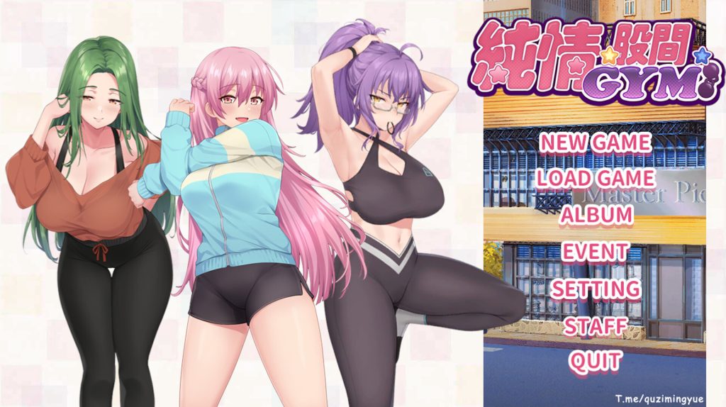 【经营养成SLG/中文】纯情 X 股间 X 健身房 / Love X Crotch X GYM Ver20240401 STEAM官方中文版【4月更新/1.6G】-次元神域 【经营养成SLG/中文】纯情 X 股间 X 健身房 / Love X Crotch X GYM Ver20240401 STEAM官方中文版【4月更新/1.6G】-次元神域