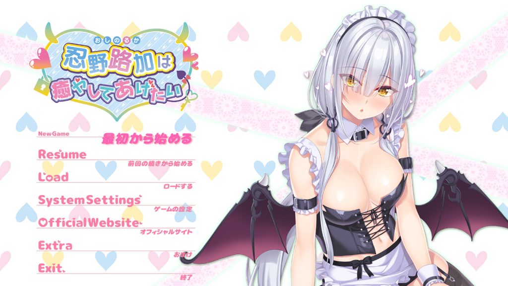 【拔作ADV/汉化】忍野路加想要疗愈你 AI汉化版+全CG存档★全CV【新汉化/2.3G】-次元神域 【拔作ADV/汉化】忍野路加想要疗愈你 AI汉化版+全CG存档★全CV【新汉化/2.3G】-次元神域