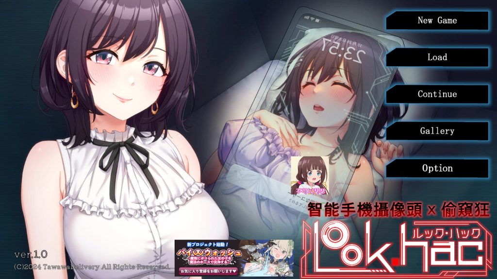 【偷窥SLG/中文】LOOK.hac-外观·黑客/LOOK.hac -ルック ハック 官方中文版★全CV【4月新作/2.2G】-次元神域 【偷窥SLG/中文】LOOK.hac-外观·黑客/LOOK.hac -ルック ハック 官方中文版★全CV【4月新作/2.2G】-次元神域