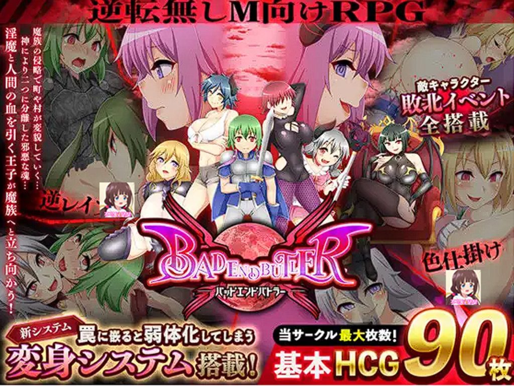 【RPG/AI汉化/4月更新】バッドエンドバトラー Ver1.03b AI精翻汉化版【2.25G】-次元神域 【RPG/AI汉化/4月更新】バッドエンドバトラー Ver1.03b AI精翻汉化版【2.25G】-次元神域