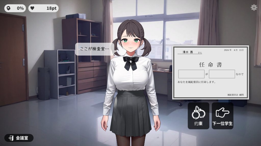 【触摸SLG/云翻/4月更新】校則女子/KousokuJoshi Ver1.5 云翻汉化版【300M】-次元神域 【触摸SLG/云翻/4月更新】校則女子/KousokuJoshi Ver1.5 云翻汉化版【300M】-次元神域