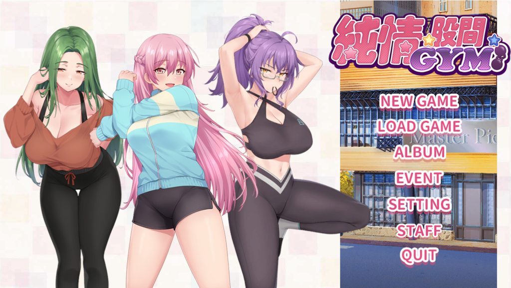 【养成SLG/中文/4月更新】纯情 X 股间 X 健身房 / Love X Crotch X GYM Ver20240406 STEAM官方中文版【1.55G】-次元神域 【养成SLG/中文/4月更新】纯情 X 股间 X 健身房 / Love X Crotch X GYM Ver20240406 STEAM官方中文版【1.55G】-次元神域