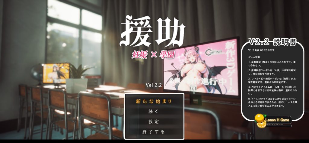 【3D互动SLG/4月更新/汉化】☆援助怀运学园☆/☆援助妊娠學園☆ V3.1 Ending 1 汉化步兵版【4G】-次元神域