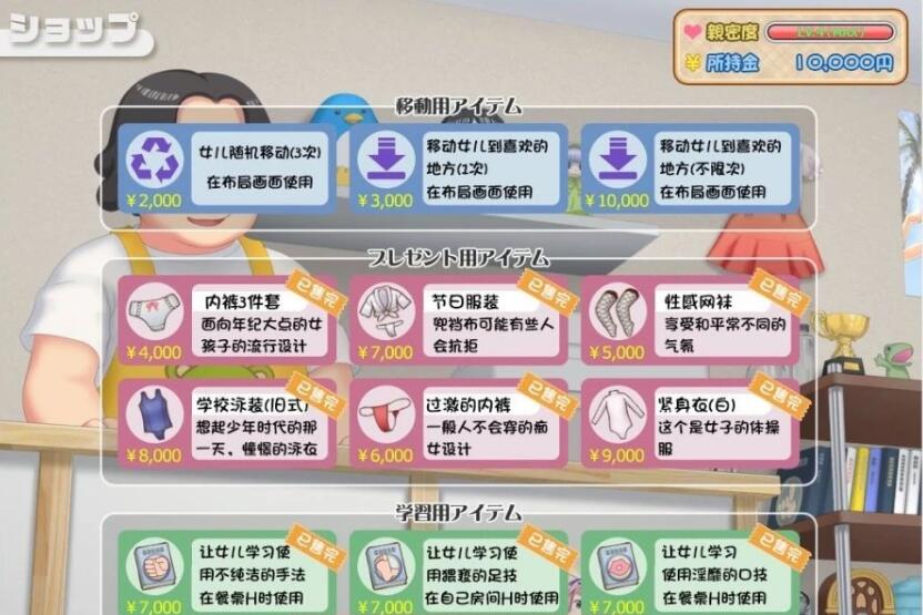 【PC/安卓/极品鬼父ADV/汉化】有女生活 有女儿的生活 V1.1 双端AI汉化版【900M】-次元神域 【PC/安卓/极品鬼父ADV/汉化】有女生活 有女儿的生活 V1.1 双端AI汉化版【900M】-次元神域