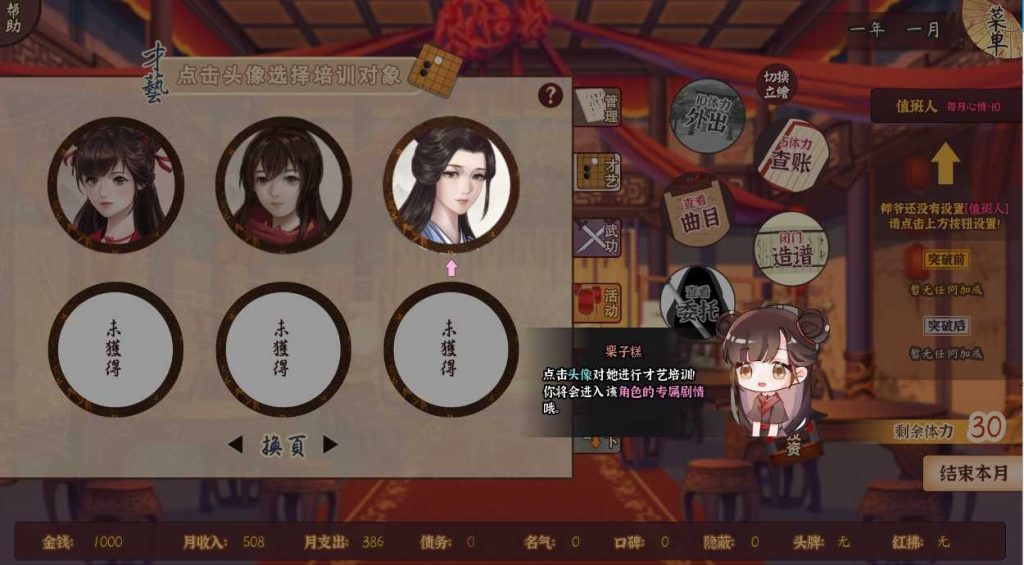 【经营SLG/中文/超高自由度】 风信楼-青楼之王养成记 -Build.1048-次元神域 【经营SLG/中文/超高自由度】 风信楼-青楼之王养成记 -Build.1048-次元神域