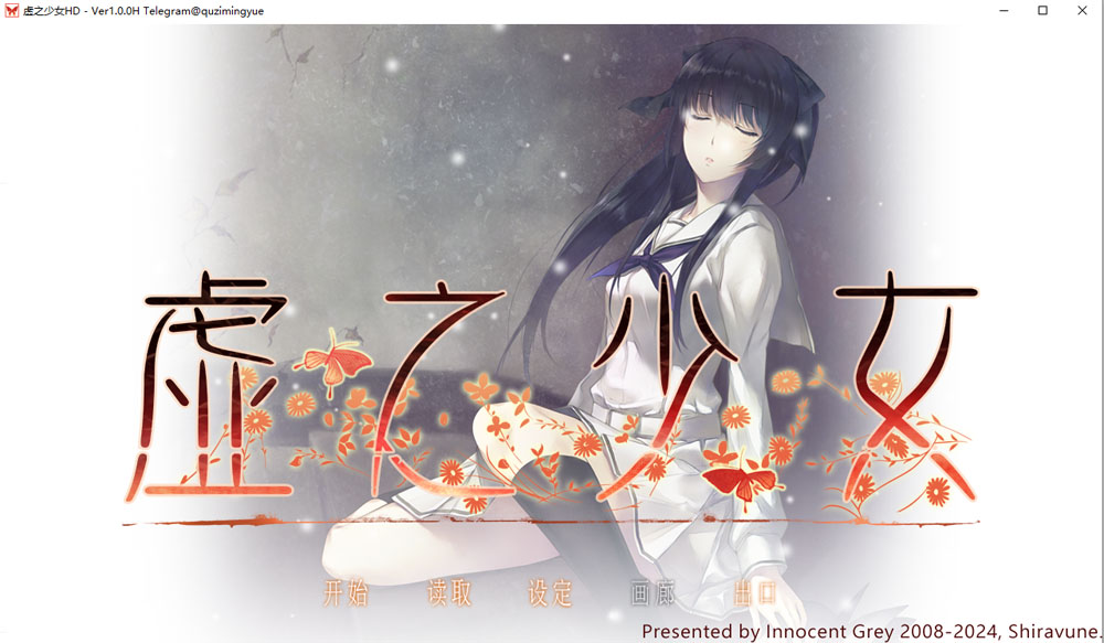 【悬疑/ADV】虚之少女 The Shell Part II 官方中文版★全CV[4月新作/5.4G]-次元神域