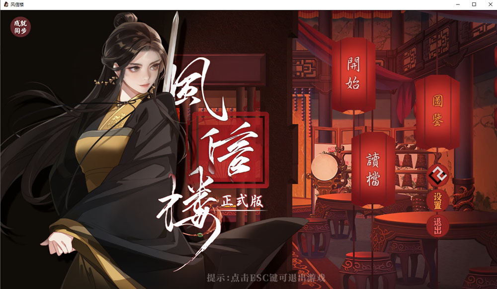 【经营SLG/中文/超高自由度】 风信楼-青楼之王养成记 -Build.1048-次元神域 【经营SLG/中文/超高自由度】 风信楼-青楼之王养成记 -Build.1048-次元神域