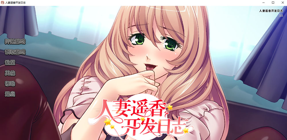 【ADV游戏/汉化】人妻遥香开发日志Hentai Homewrecker-次元神域 【ADV游戏/汉化】人妻遥香开发日志Hentai Homewrecker-次元神域