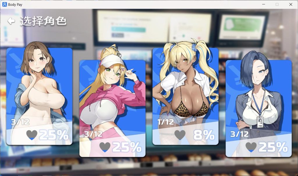 【SLG/中文/动态/CV】Body Pay 身体薪酬 官方中文步兵版【新作/1.4G】-次元神域 【SLG/中文/动态/CV】Body Pay 身体薪酬 官方中文步兵版【新作/1.4G】-次元神域