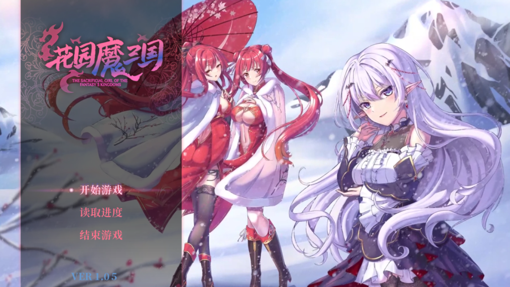 【RPG/中文】花园魔三国2 Ver1.0.5 官方中文版【1.7G】-次元神域 【RPG/中文】花园魔三国2 Ver1.0.5 官方中文版【1.7G】-次元神域