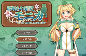 【爆款RPG/汉化】寝取新妻莫妮卡:傲娇妻子和H打工APPEND追加 云汉翻化版【新增DLC/4G】-Hello world!