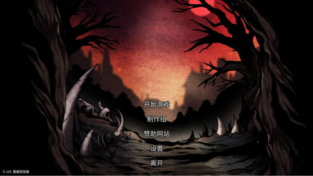 【H版饥荒/SLG/汉化】黑暗之地编年史:堕落精灵 V0.113官方中文版 【1G】-次元神域 【H版饥荒/SLG/汉化】黑暗之地编年史:堕落精灵 V0.113官方中文版 【1G】-次元神域