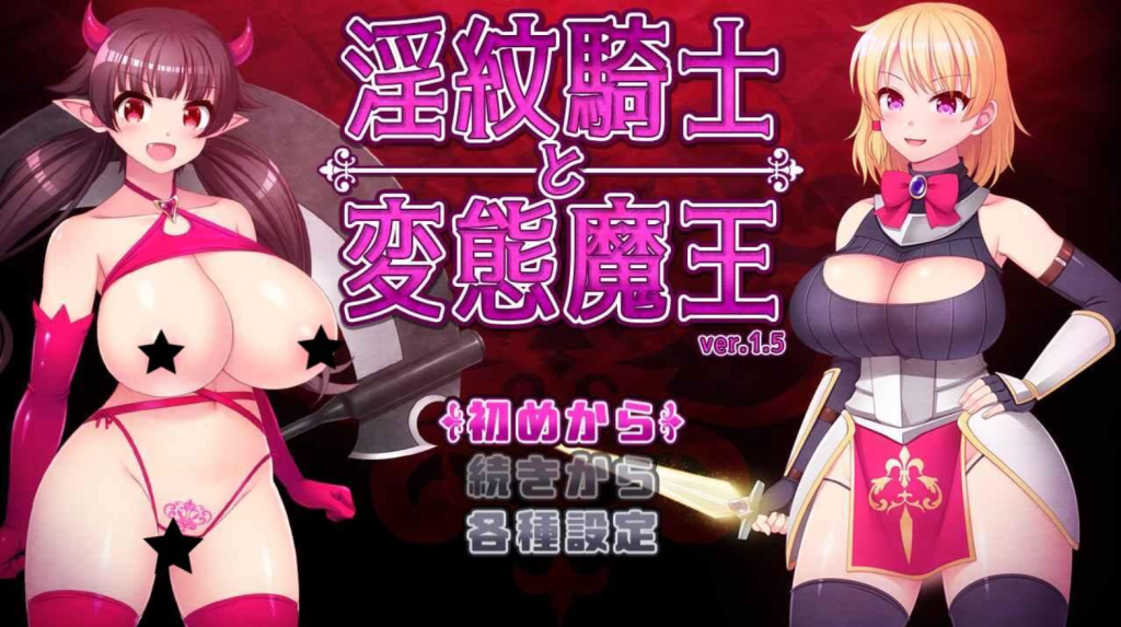【RPG/云翻】银紋騎士と変態魔王 Ver1.6 云翻汉化版【2.2G 】-次元神域